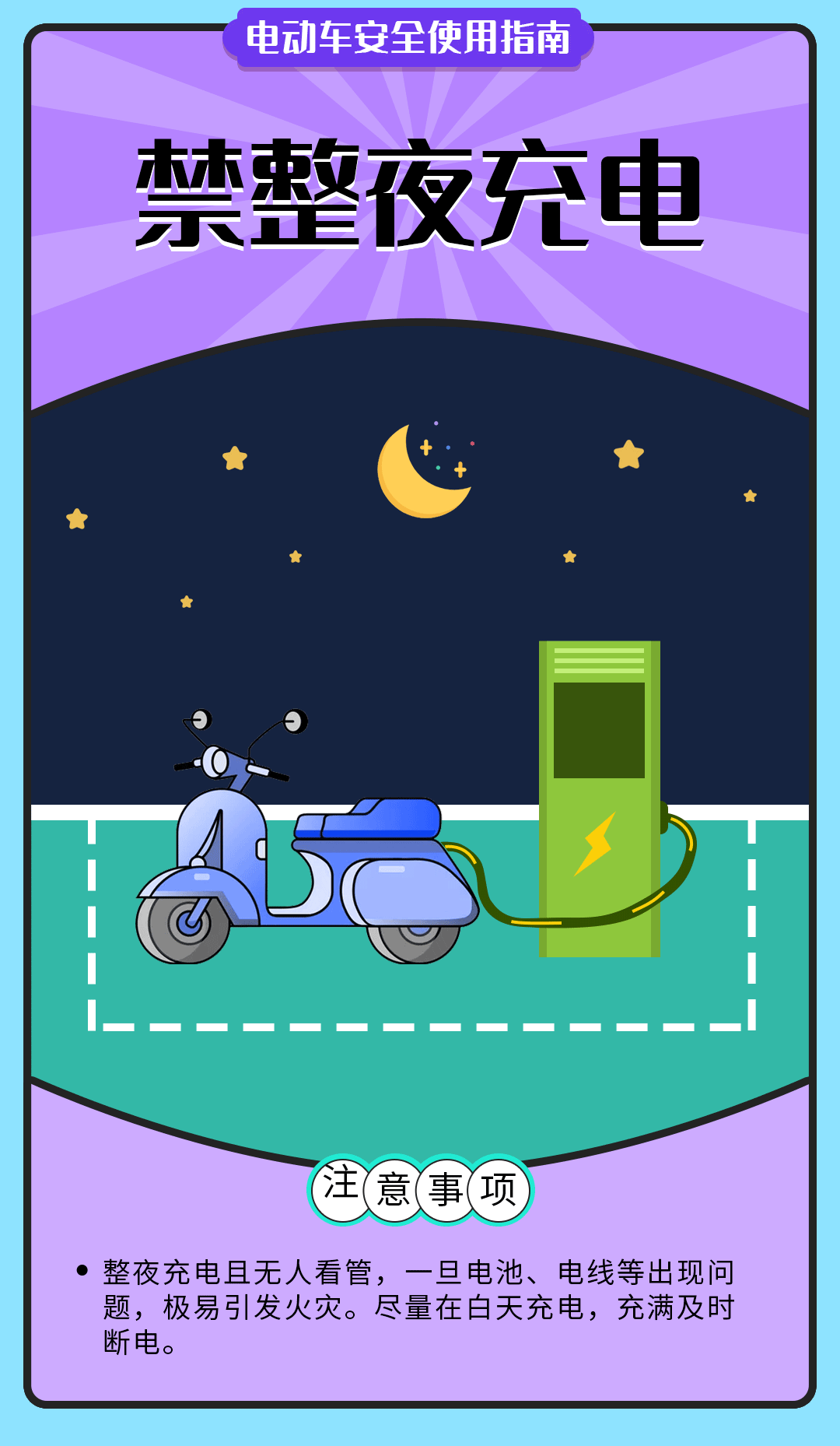 舉報(bào)有獎(jiǎng)勵(lì)！讓電動(dòng)自行車(chē)更安全 多地出新招