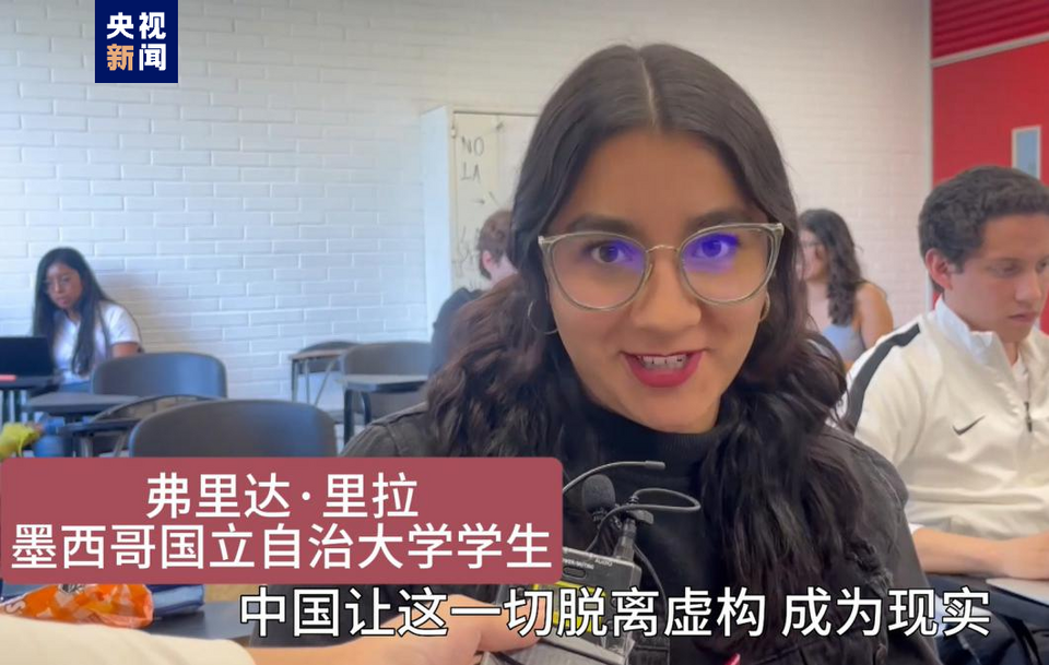 全球“街”力丨點贊中國新科技！墨西哥青年眼中的中國“新三樣”