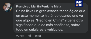 全球“街”力丨點贊中國新科技！墨西哥青年眼中的中國“新三樣”