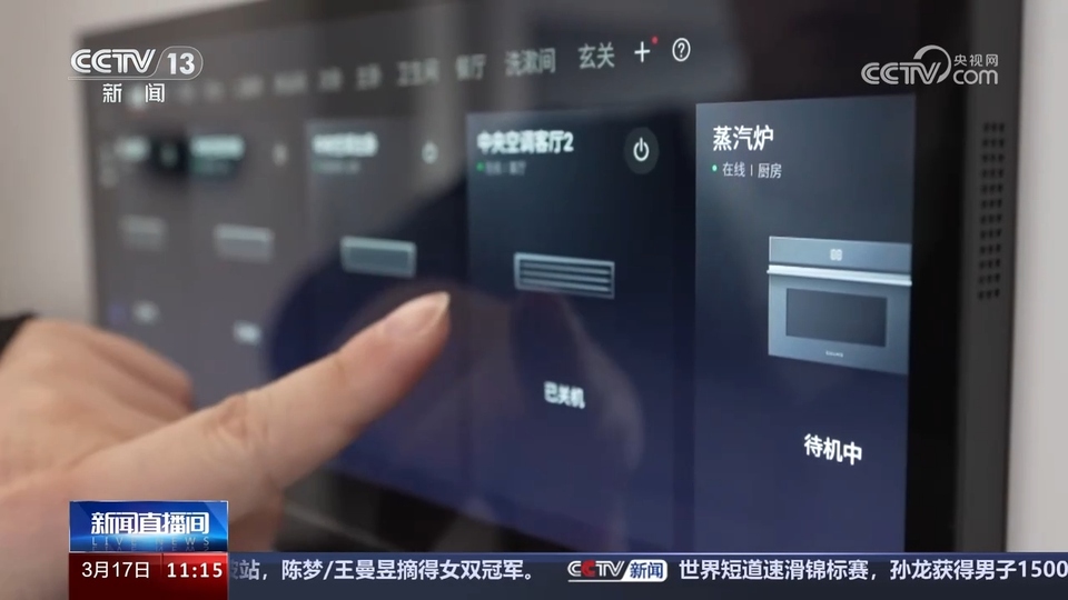 前沿技術催生新產業(yè)、新模式、新動能 科技創(chuàng)新滿足百姓美好生活新期待