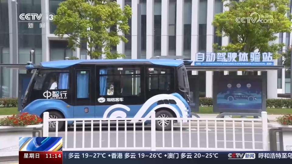 前沿技術催生新產業(yè)、新模式、新動能 科技創(chuàng)新滿足百姓美好生活新期待