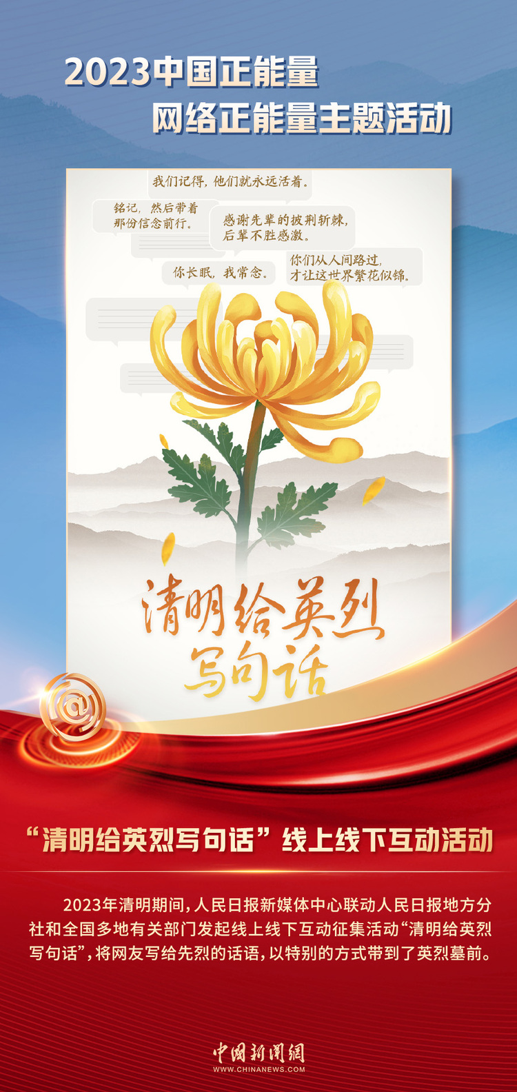 中國正能量丨他們是身邊的英雄，他們是時(shí)代的脊梁