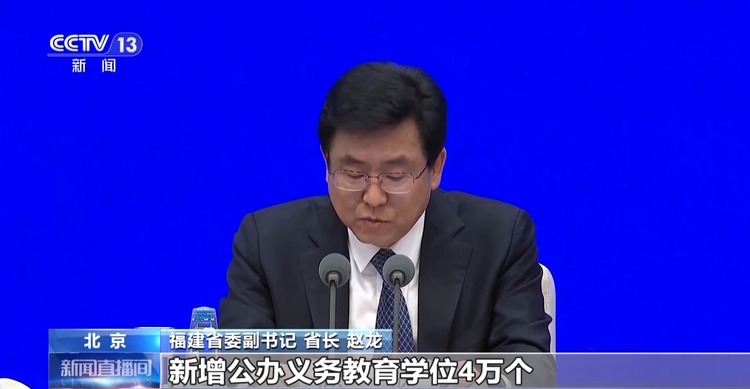 高質量發(fā)展怎么做？福建的“施工圖”是這樣的→