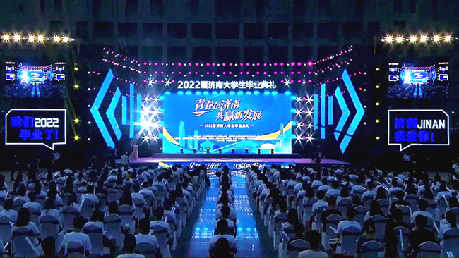 “青春新濟(jì)南 共贏新發(fā)展”2022屆濟(jì)南大學(xué)生畢業(yè)典禮。