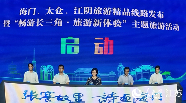 旅游精品線路在活動現(xiàn)場發(fā)布。人民網(wǎng)記者王繼亮攝