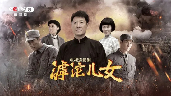 電視劇《滹沱兒女》劇照。出品方供圖