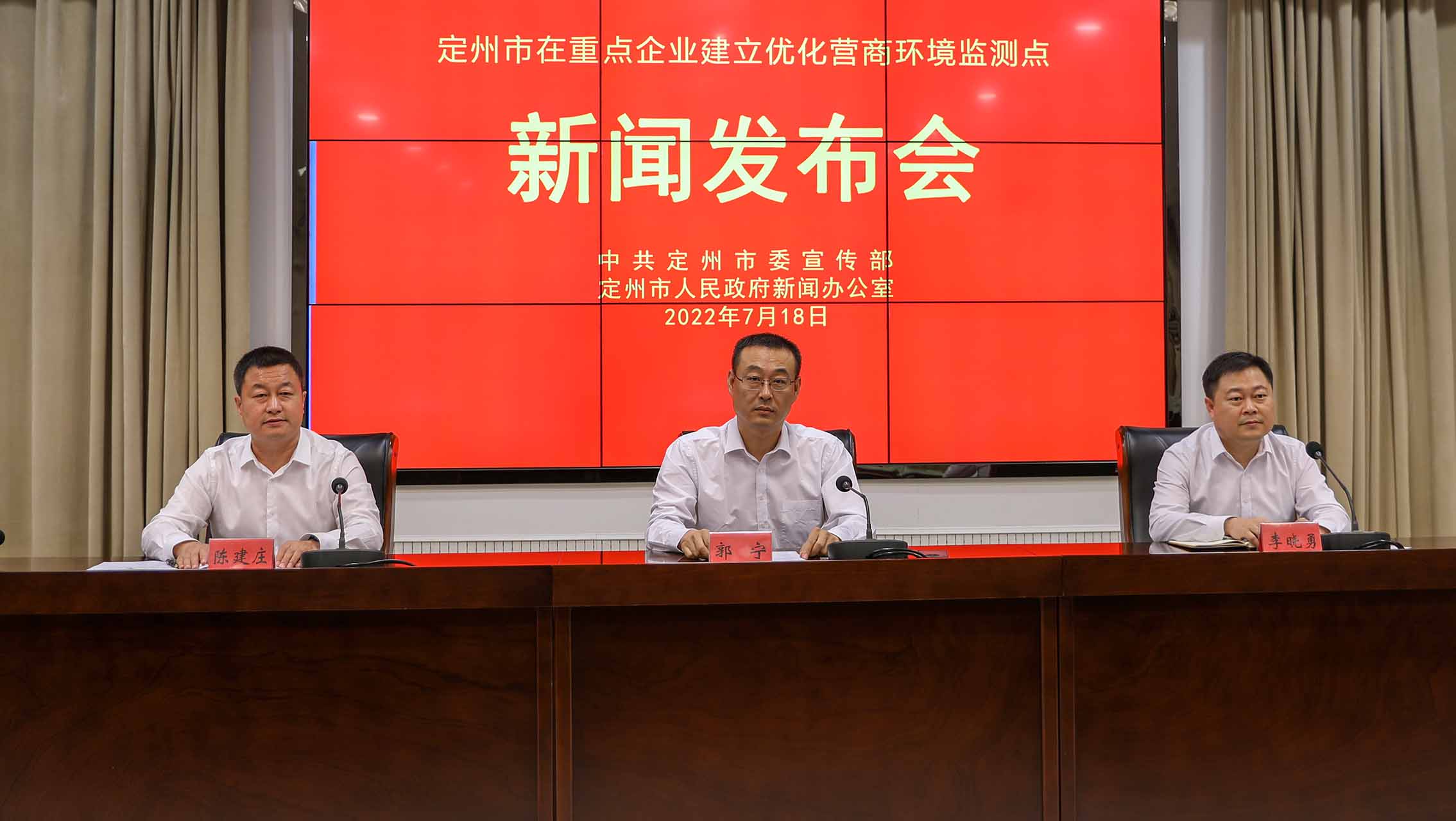 定州市在重點(diǎn)企業(yè)建立優(yōu)化營商環(huán)境監(jiān)測(cè)點(diǎn)新聞發(fā)布會(huì)現(xiàn)場(chǎng)。張佩文攝