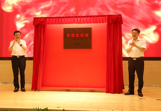 芙蓉實驗室（精準(zhǔn)醫(yī)學(xué)）在長沙揭牌。受訪單位供圖