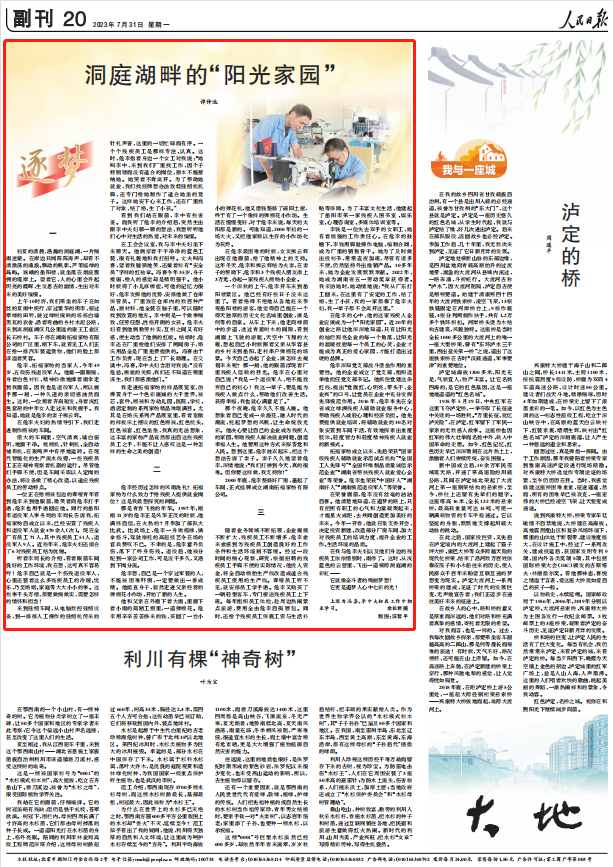 人民日報。截圖