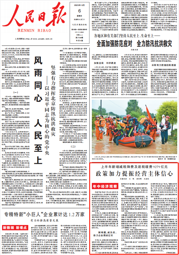 人民日?qǐng)?bào)。截圖