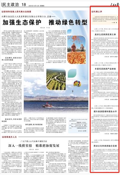 人民日報(bào)。截圖