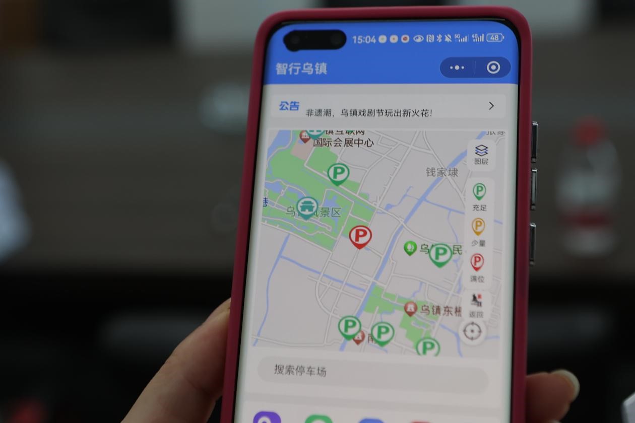 “智行烏鎮(zhèn)”小程序。桐鄉(xiāng)移動(dòng)供圖