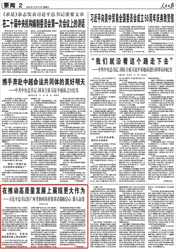 人民日報。截圖