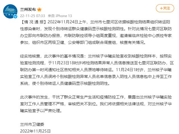 圖片來(lái)源：蘭州市委宣傳部、蘭州互聯(lián)網(wǎng)新聞中心官方微博截圖