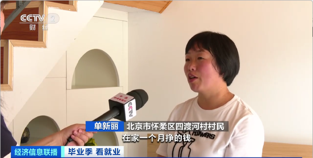 民宿管家、外賣運(yùn)營師……這些新職業(yè)擴(kuò)寬就業(yè)空間
