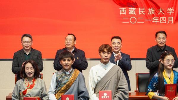 西藏民族大學(xué)2020年度國家獎學(xué)金、勵志獎學(xué)金及寶翔勵志獎學(xué)金表彰大會