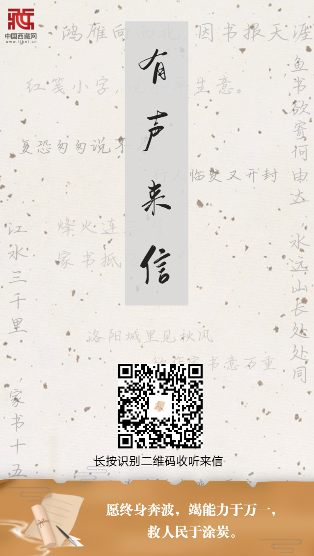 （封面）愿終身奔波，竭能力于萬一，救人民于涂??.png