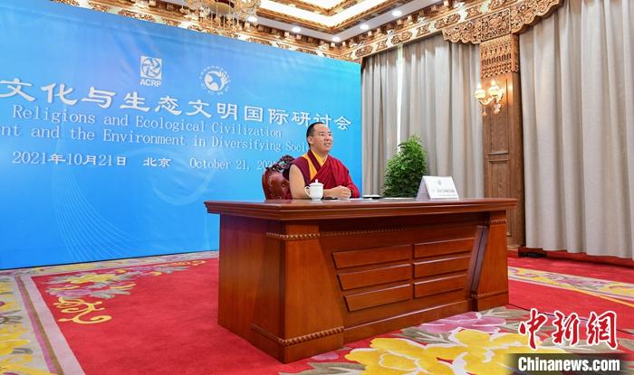 10月21日，班禪在日喀則以視頻連線方式參加亞洲宗教和平會(huì)議第九屆大會(huì)的環(huán)境與發(fā)展分論壇暨“宗教文化與生態(tài)文明”國際研討會(huì)，并做專題發(fā)言。<a target='_blank' ><p  align=