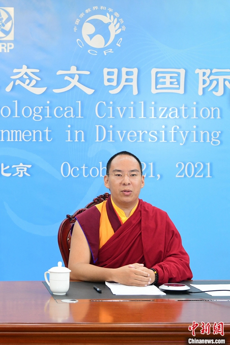 10月21日，班禪在日喀則以視頻連線方式參加亞洲宗教和平會(huì)議第九屆大會(huì)的環(huán)境與發(fā)展分論壇暨“宗教文化與生態(tài)文明”國際研討會(huì)，并做專題發(fā)言。<a target='_blank' ><p  align=
