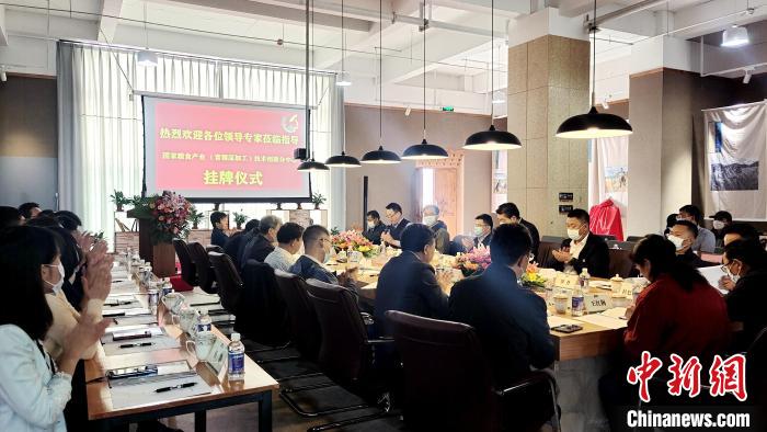 圖為圖為國家糧食產(chǎn)業(yè)(青稞深加工)技術(shù)創(chuàng)新分中心在西藏拉薩掛牌儀式現(xiàn)場?！∝暽＠?攝