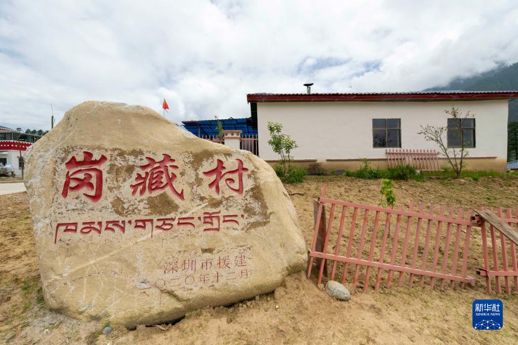 西藏林芝：易地搬遷，迎來幸福新生活