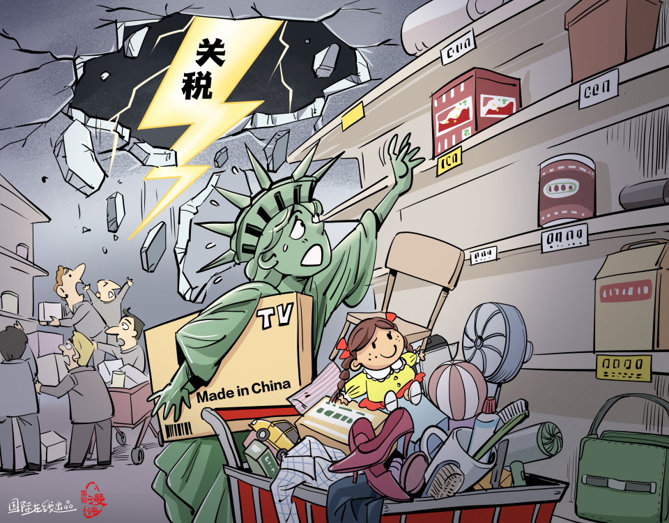 【國(guó)際漫評(píng)】“是時(shí)候開(kāi)始囤貨了！”_fororder_WechatIMG370