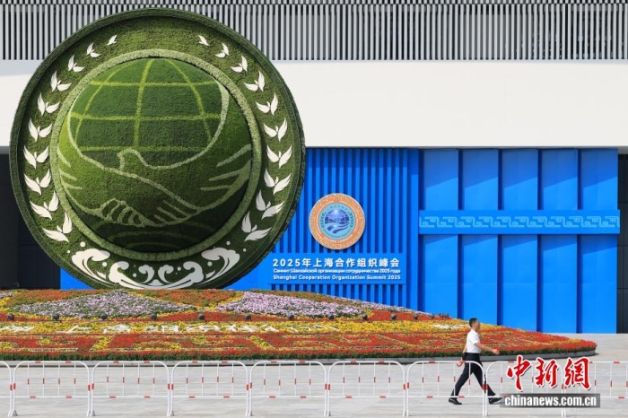 8月31日，天津，一名工作人員從2025年上海合作組織峰會主會場外的景觀花壇旁經(jīng)過。當日，2025年上海合作組織峰會在天津舉行。<a target='_blank' href='/'><p  align=