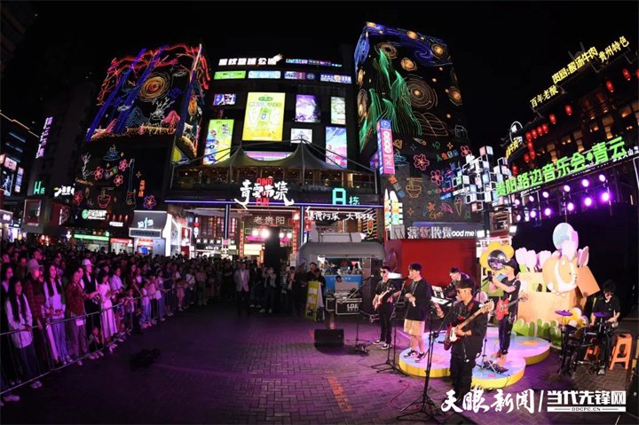 貴陽(yáng)路邊音樂(lè)節(jié)。圖片來(lái)源于南明區(qū)融媒體中心