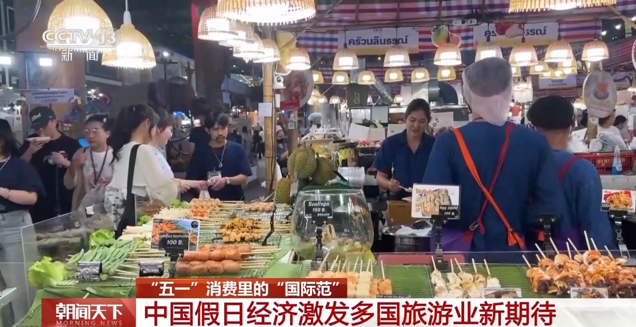從特色小城到世界級(jí)商圈 這個(gè)“五一”很有“國際范”！