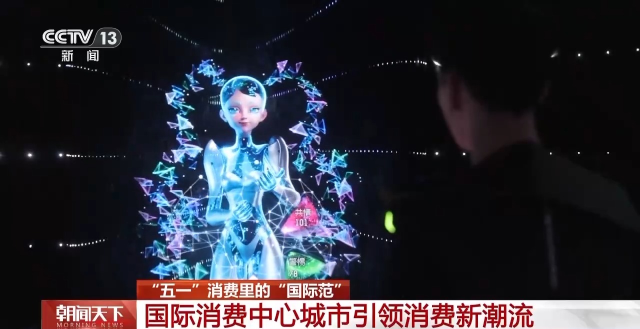 從特色小城到世界級(jí)商圈 這個(gè)“五一”很有“國際范”！