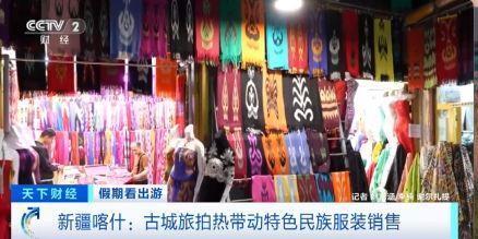 “春晚同款”變“爆款”！古城旅拍熱帶動民族服飾銷售