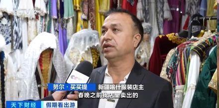 “春晚同款”變“爆款”！古城旅拍熱帶動民族服飾銷售