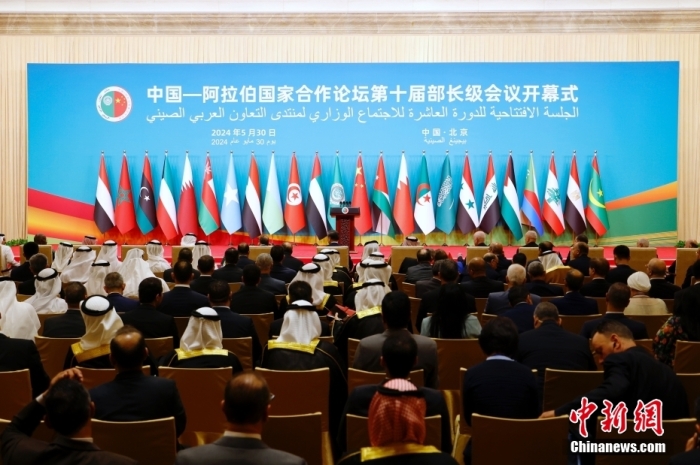 5月30日上午，中阿合作論壇第十屆部長(zhǎng)級(jí)會(huì)議開(kāi)幕式在北京舉行。<a target='_blank' href='/'><p  align=