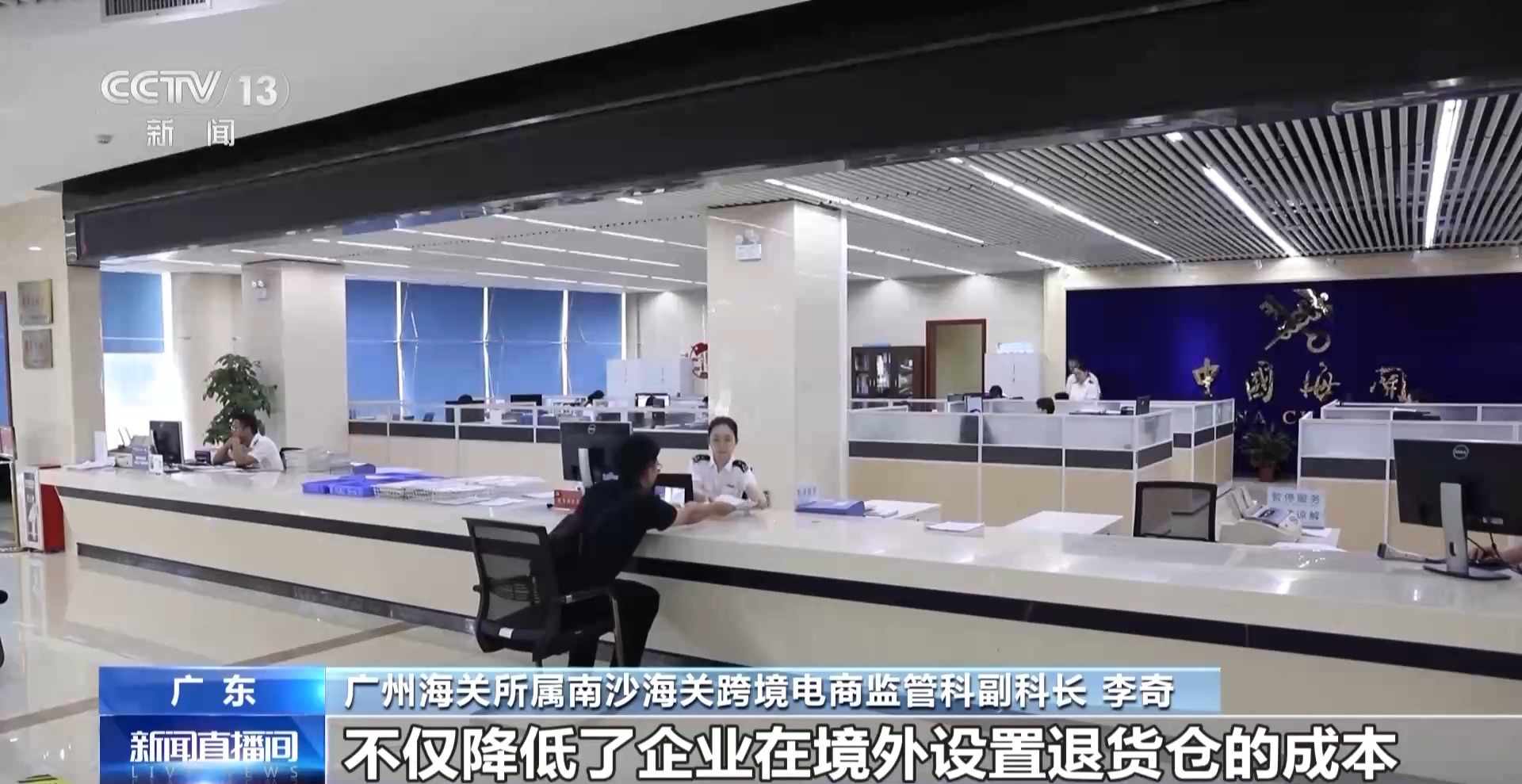 半年“跨”出1.22萬(wàn)億元！我國(guó)跨境電商這樣跑出“加速度”