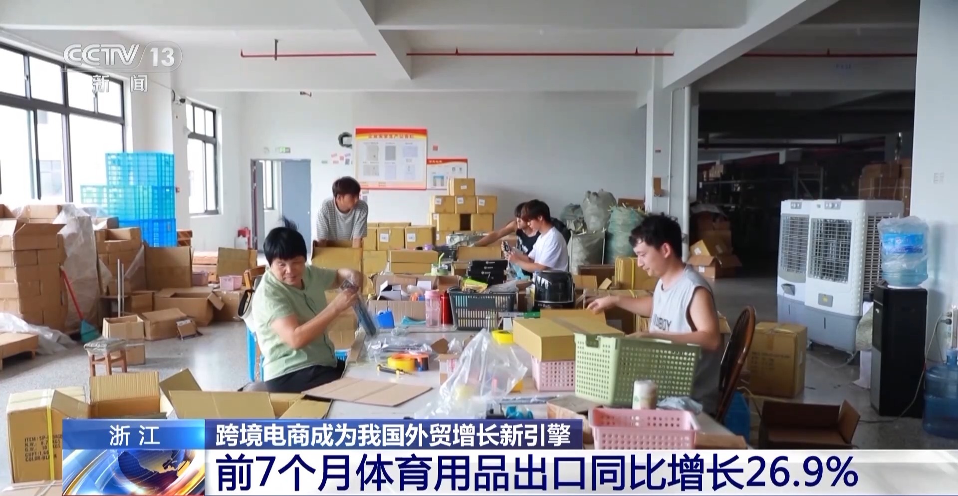半年“跨”出1.22萬(wàn)億元！我國(guó)跨境電商這樣跑出“加速度”