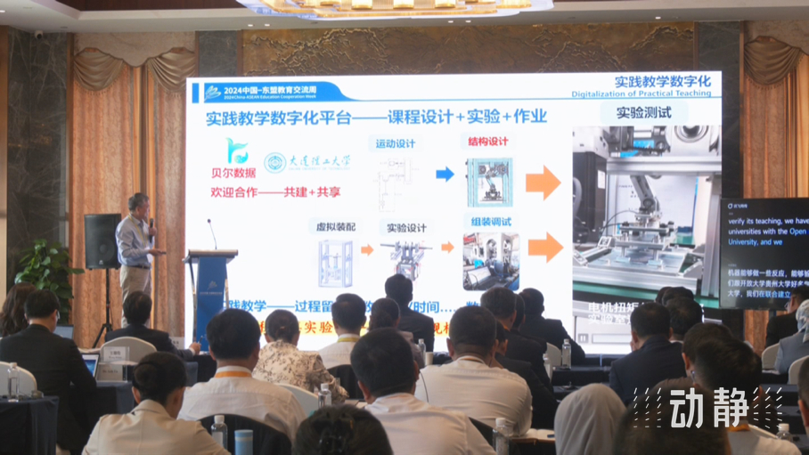 展示成果分享經(jīng)驗(yàn)，中國—東盟教育交流周深化合作共創(chuàng)未來！