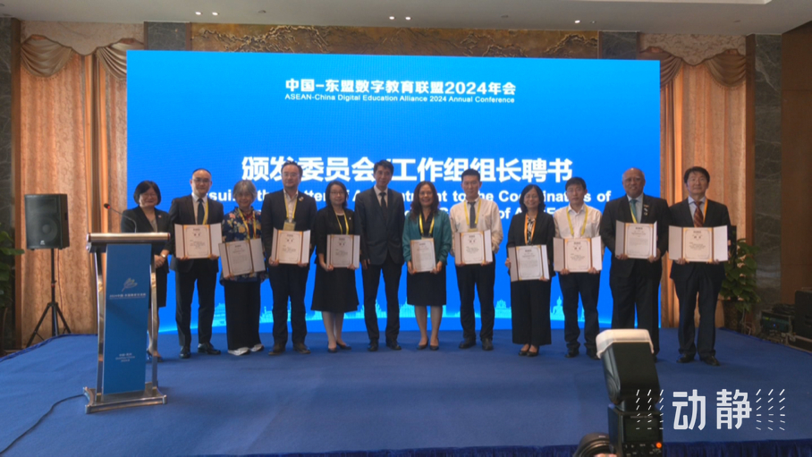 展示成果分享經(jīng)驗(yàn)，中國—東盟教育交流周深化合作共創(chuàng)未來！