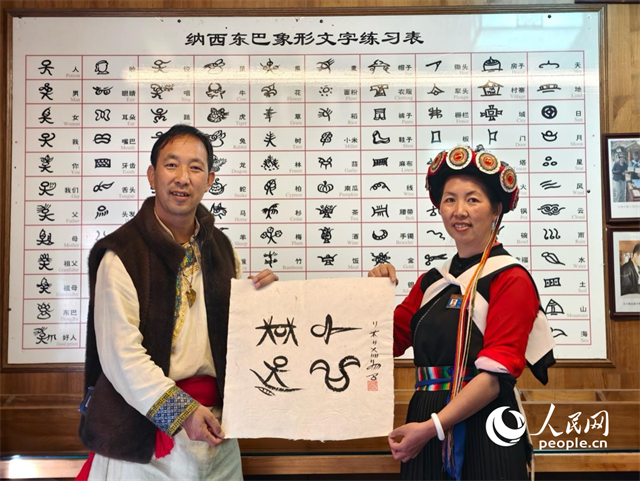 人民網(wǎng)“行進(jìn)中國(guó)”云南調(diào)研采訪團(tuán)走進(jìn)麗江，和閏元現(xiàn)場(chǎng)用東巴文寫下“行進(jìn)中國(guó)”。人民網(wǎng)記者 符皓攝