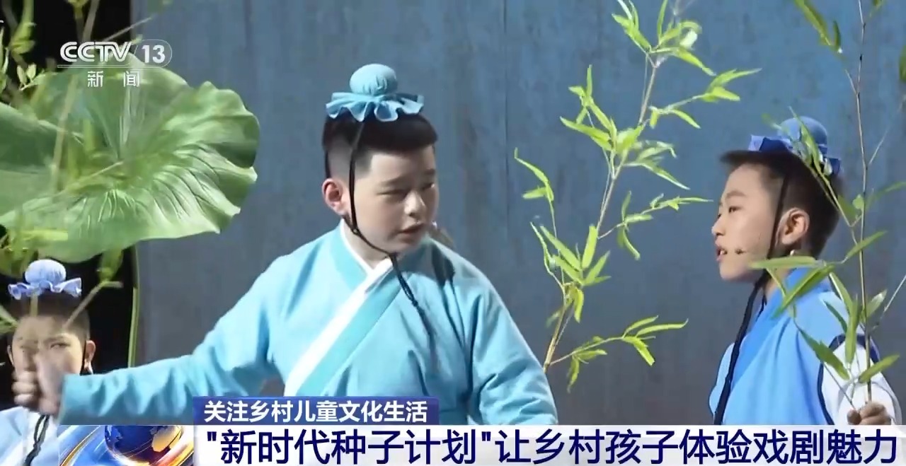 鄉(xiāng)村藝課、參演戲劇、逛博物館……這個(gè)暑假滿滿“文化味兒”