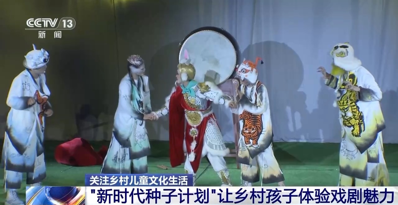 鄉(xiāng)村藝課、參演戲劇、逛博物館……這個(gè)暑假滿滿“文化味兒”