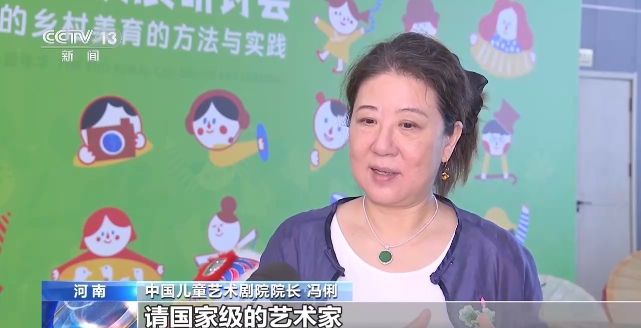 鄉(xiāng)村藝課、參演戲劇、逛博物館……這個(gè)暑假滿滿“文化味兒”