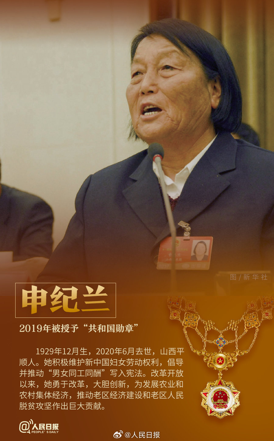 轉(zhuǎn)發(fā)！致敬共和國(guó)最閃亮的星