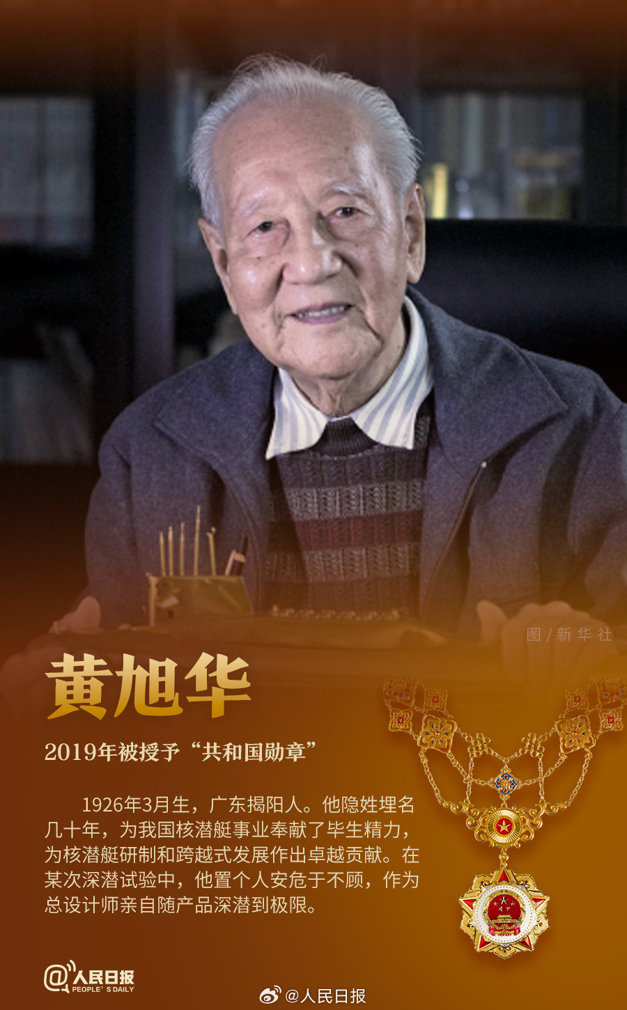 轉(zhuǎn)發(fā)！致敬共和國(guó)最閃亮的星
