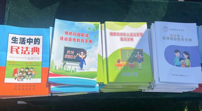 有關部門分發(fā)的普法宣傳冊。人民網(wǎng) 高清揚攝