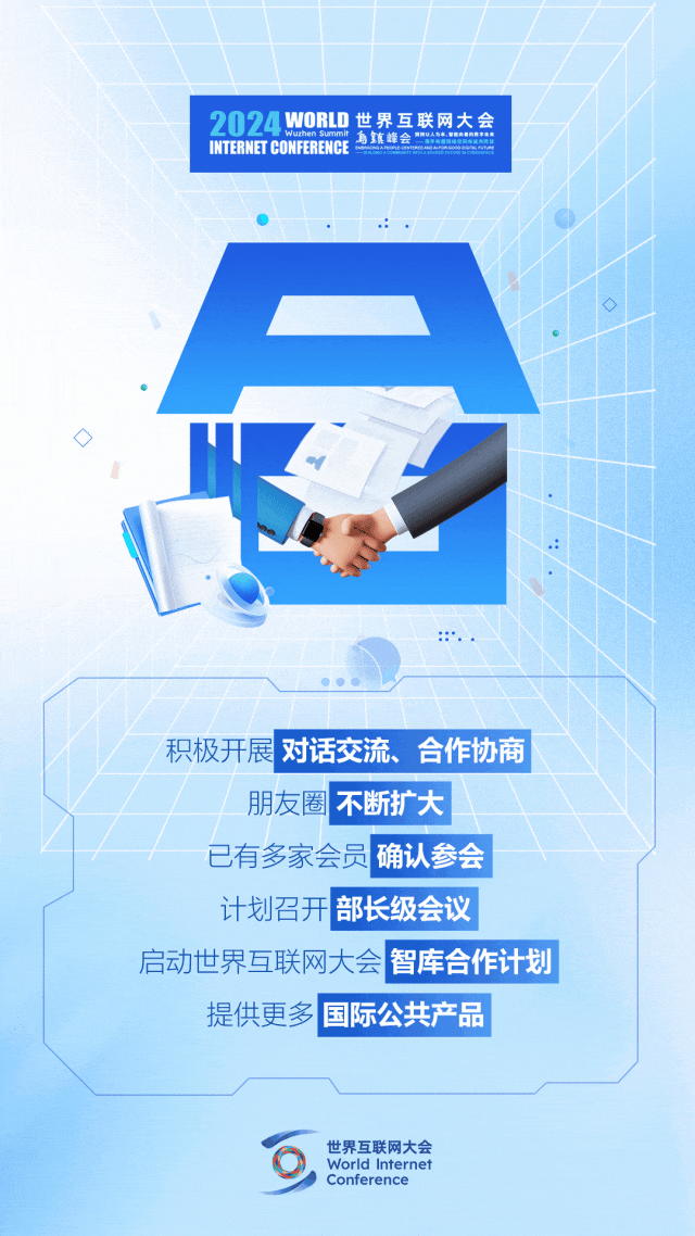 烏鎮(zhèn)動(dòng)觀察｜這個(gè)字，牽起國(guó)際交流互鑒之紐帶