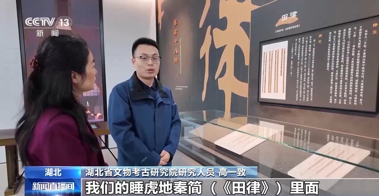 文化中國(guó)行丨最早的法典、家書(shū)、乘法表……千年簡(jiǎn)牘中讀懂歷史的“大事件”“小細(xì)節(jié)”