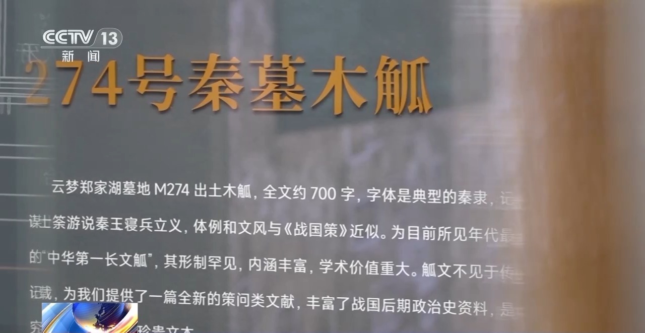 文化中國(guó)行丨最早的法典、家書(shū)、乘法表……千年簡(jiǎn)牘中讀懂歷史的“大事件”“小細(xì)節(jié)”