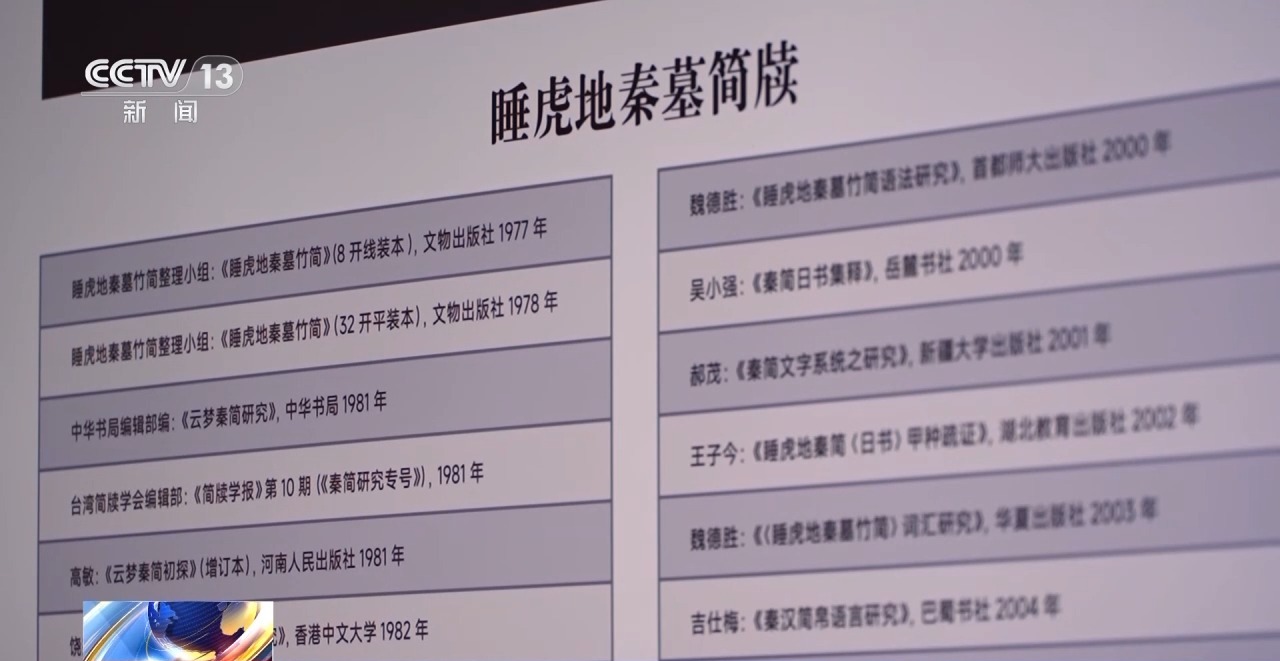 文化中國(guó)行丨最早的法典、家書(shū)、乘法表……千年簡(jiǎn)牘中讀懂歷史的“大事件”“小細(xì)節(jié)”