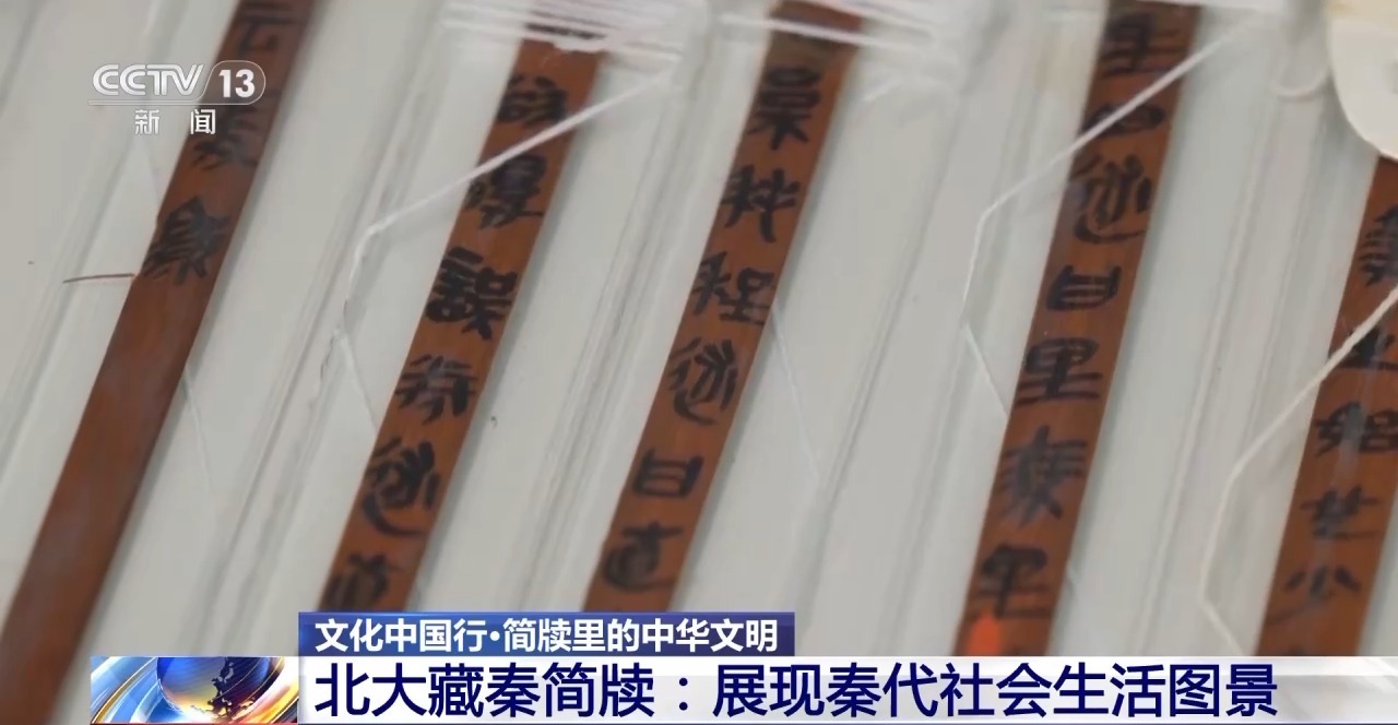 文化中國(guó)行丨最早的法典、家書(shū)、乘法表……千年簡(jiǎn)牘中讀懂歷史的“大事件”“小細(xì)節(jié)”