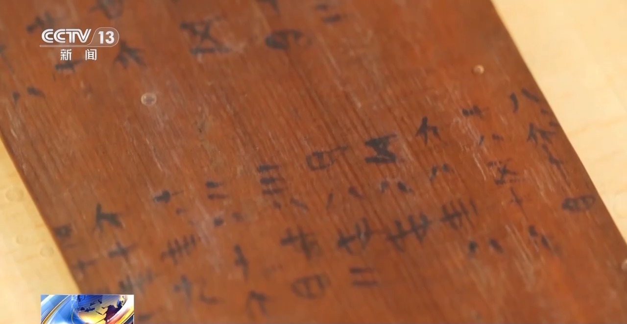 文化中國(guó)行丨最早的法典、家書(shū)、乘法表……千年簡(jiǎn)牘中讀懂歷史的“大事件”“小細(xì)節(jié)”